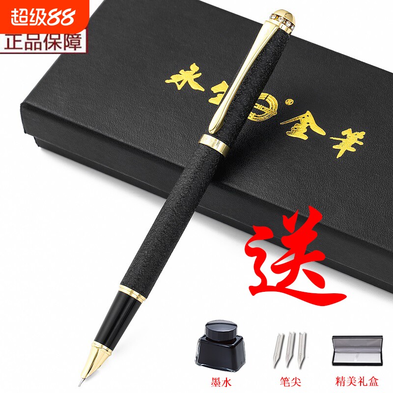 永生钢笔学生专用练字办公签字笔图片