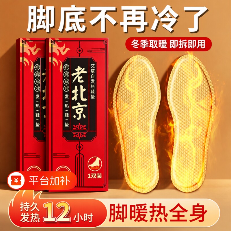 发热鞋垫男女士自发热可行走加热脚垫暖脚神器暖足贴暖脚宝宝冬季