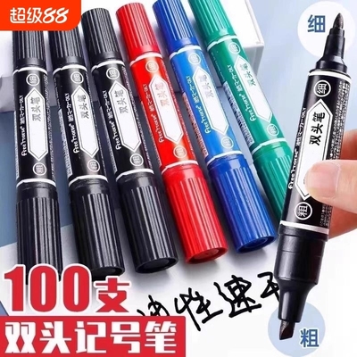 大双头记号笔油性防水不掉色黑色红粗头大号工业工地油性大容量大头笔防水速干耐用粗笔快递物流专用标记笔