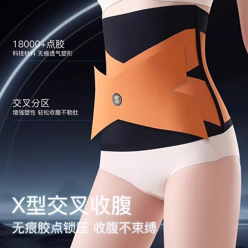 冰丝不卷边交叉收腹腰带塑形收小肚子大码无痕透气塑身腰封女薄款