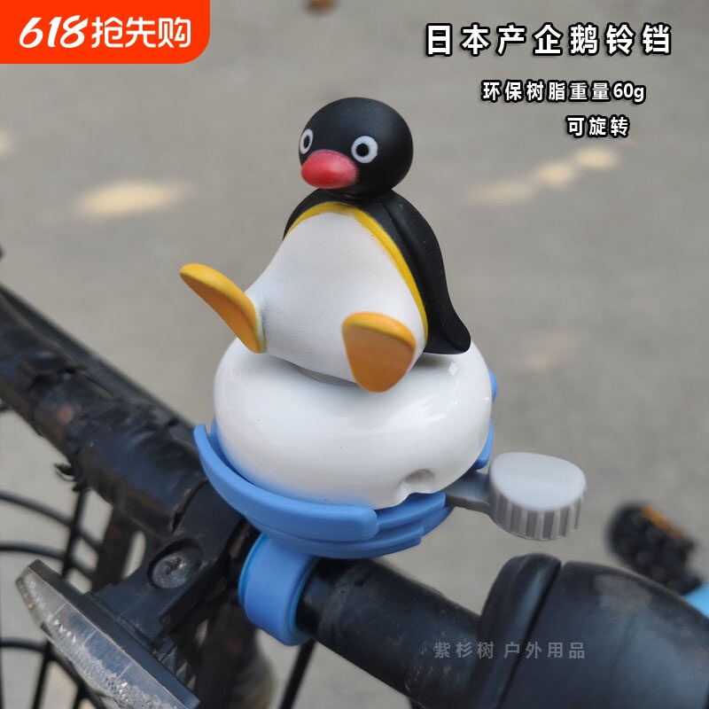 日本儿童自行车铃铛卡通小火车铃铛平衡车滑板车折叠车喇叭小打铃