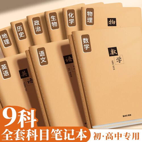 16K科目本物理数学|超1000次加购
