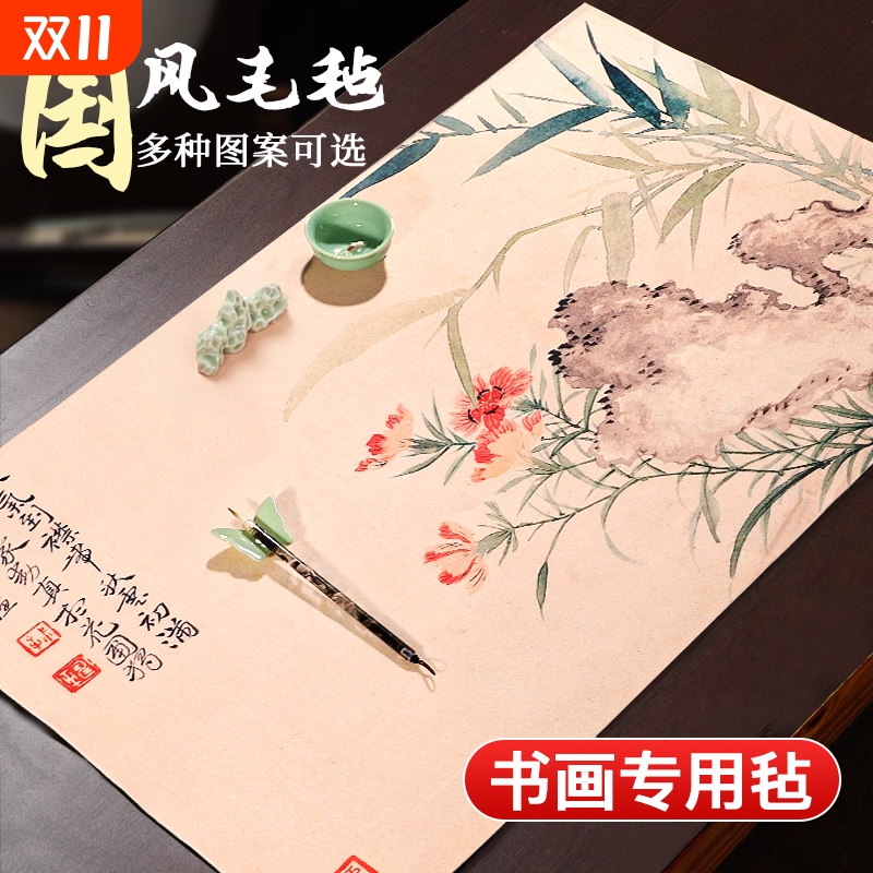 毛毡垫书法专用书法垫毛笔练字书画垫古风印花彩绘画毡桌垫小学生加厚国风垫布文房四宝兰亭序桌面实用