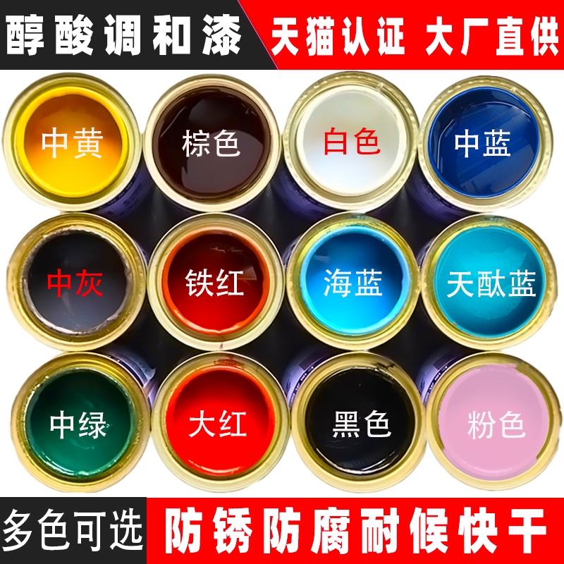 防腐防锈醇酸调和漆铁门栅栏油漆