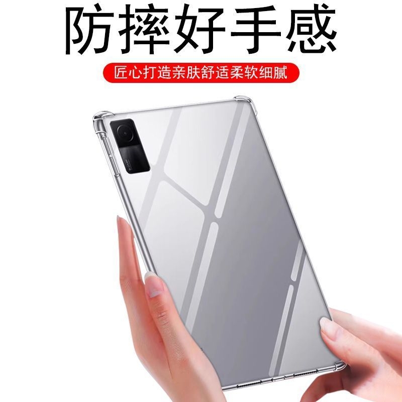 适用于中兴5g二合一10.95寸平板电脑保护套w200ds硅胶防摔w203ds透明软壳保护壳w205