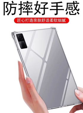 适用于中兴5g二合一10.95寸平板电脑保护套w200ds硅胶防摔w203ds透明软壳保护壳w205