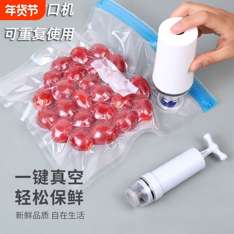 真空食品包装袋家用压缩塑封袋保鲜袋密封袋冰箱食物水果手动袋子