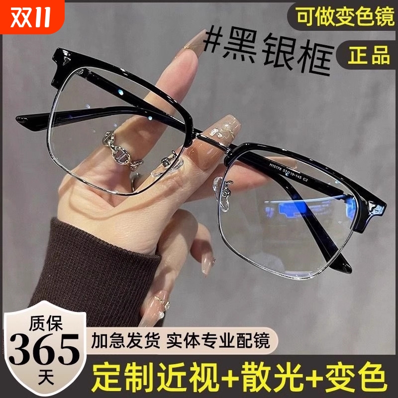 半框近视眼镜男款可配度数防蓝光平光镜眼镜镜架女镜框散光镜片