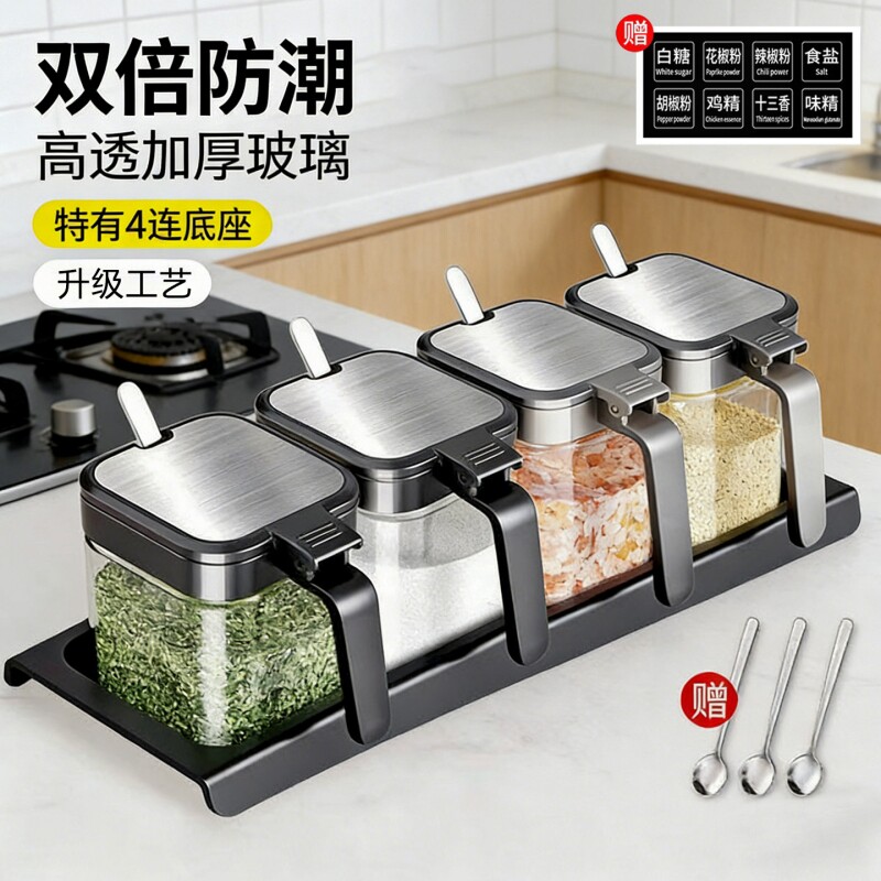 调料罐玻璃组合套装家用密封防潮厨房收纳盒调料瓶调味料调味盐罐