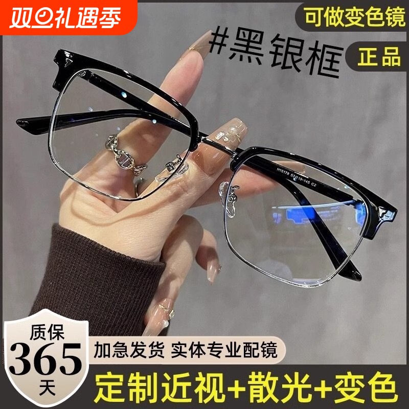 童锦程同款半框近视眼镜男款防蓝光平光镜可配度数理工男痞帅眼睛