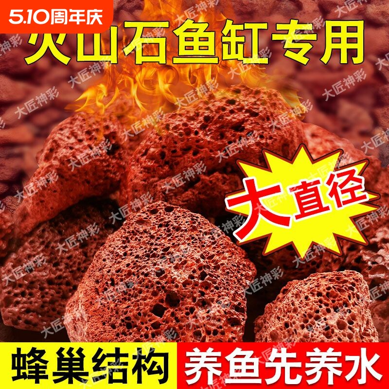 鱼缸造景真火山石装饰龟缸石头沙子底砂全套颗粒火山岩石免洗水质