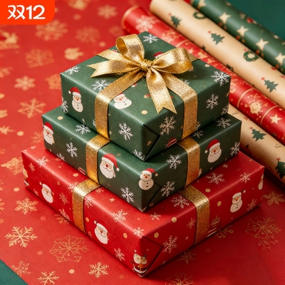 超大尺寸生日礼物包装纸圣诞礼物