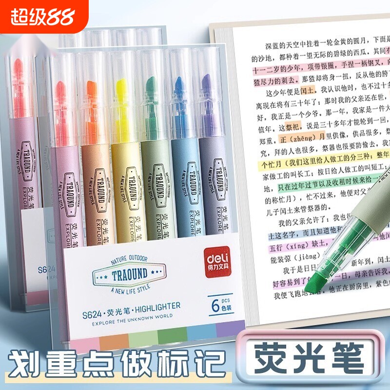 6色荧光笔记号笔|超1000次加购图片