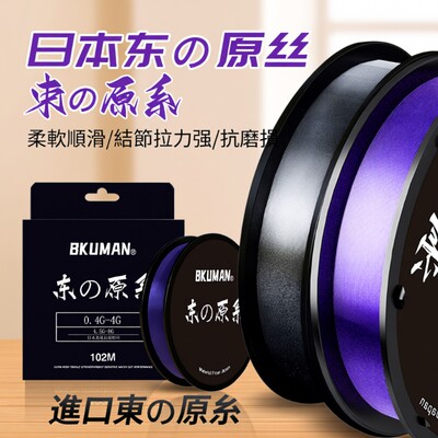 进口高端东の原丝102米尼龙线强拉力耐磨主线正品子线台钓海竿