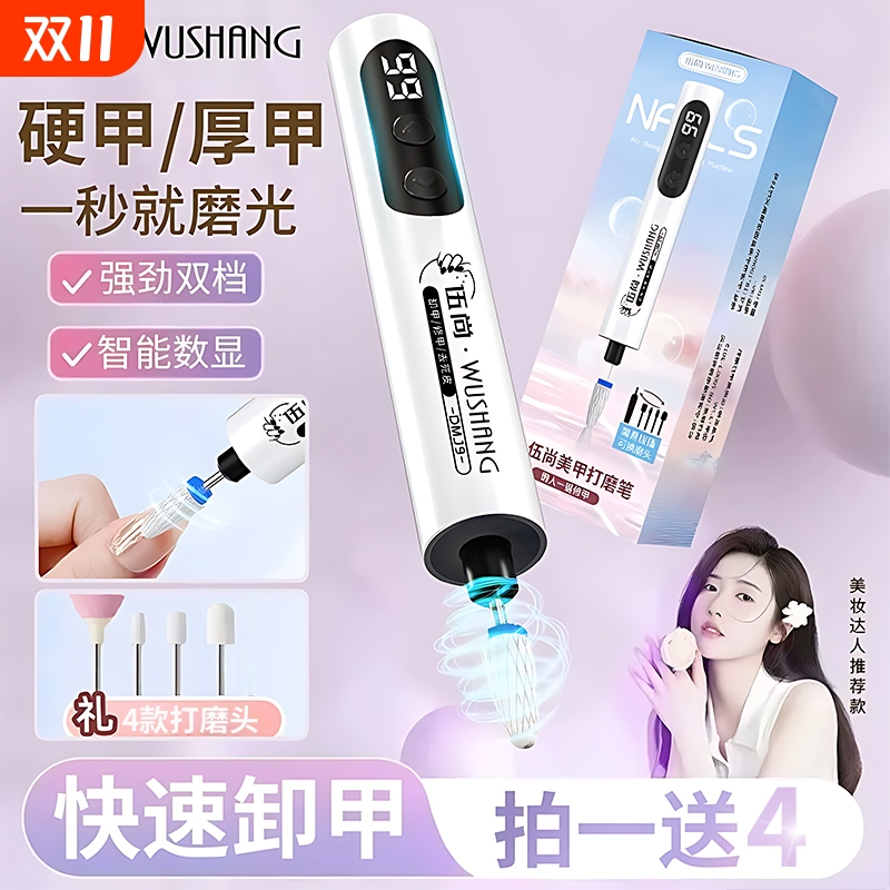 美甲打磨机小型电动抛光灰厚手指甲死皮工具磨甲器卸甲套装修甲