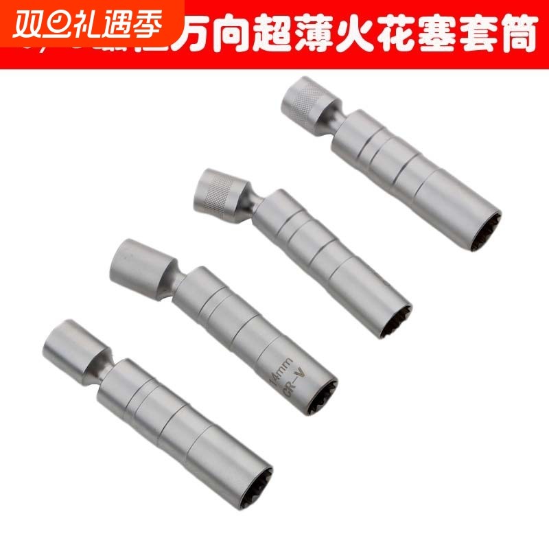 火花塞拆卸工具套筒扳手带磁吸14mm16mm汽车汽修火嘴超薄磁性