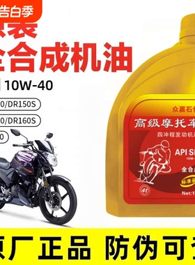 正品机油全合成踏板车VF VH AFR UCR UHR USR 125150宇钻海王星1L