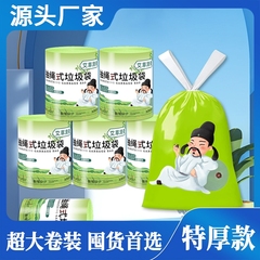 自带香氛加厚抽绳家用垃圾袋大号特厚厨房宿舍手提收纳袋子大卷