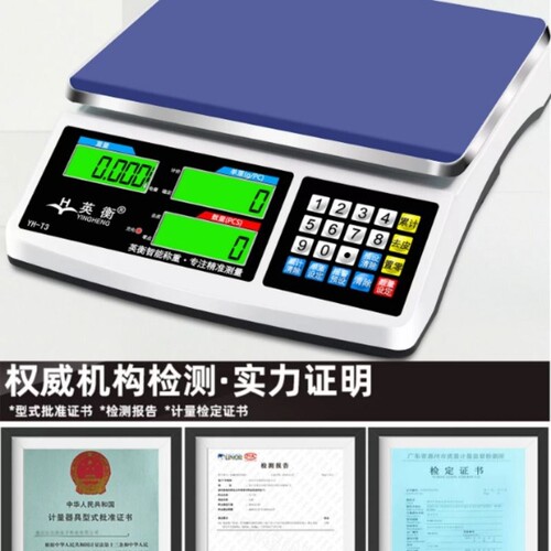 日本进口英衡高精度电子秤0.1g精准电子计数秤克秤精密称重电子称