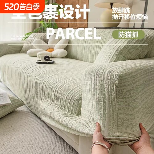 防猫抓弹力沙发套罩四季通用