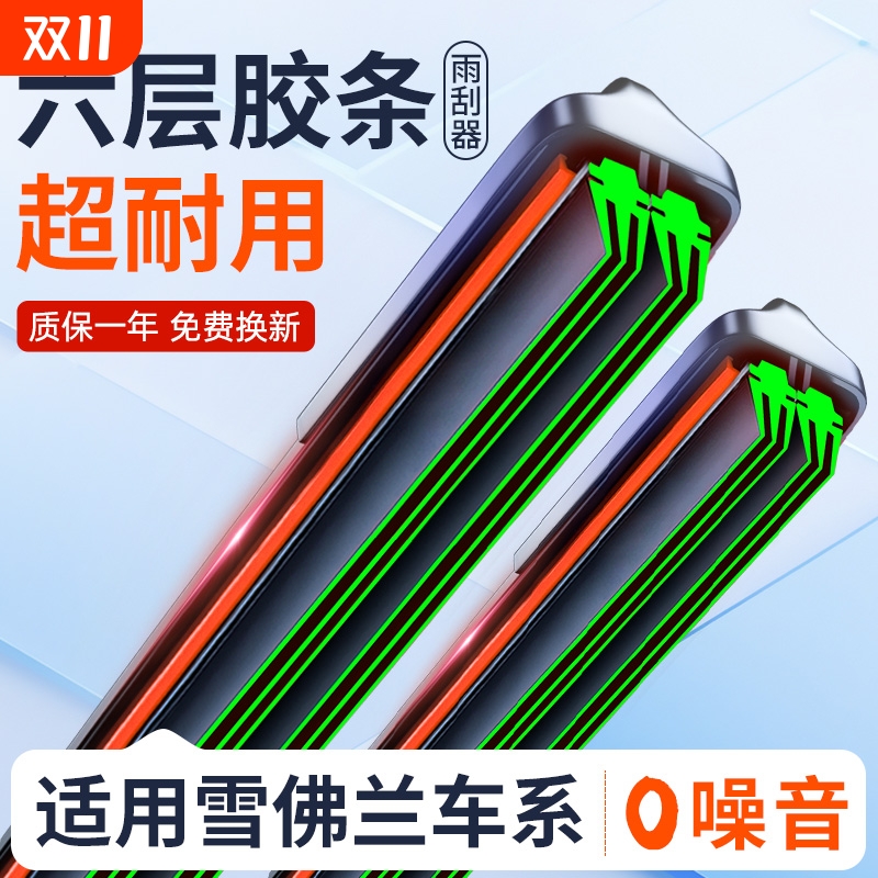 适用雪佛兰科鲁兹雨刮器原装鲁泽赛欧迈锐宝科沃兹创酷探界者雨刷