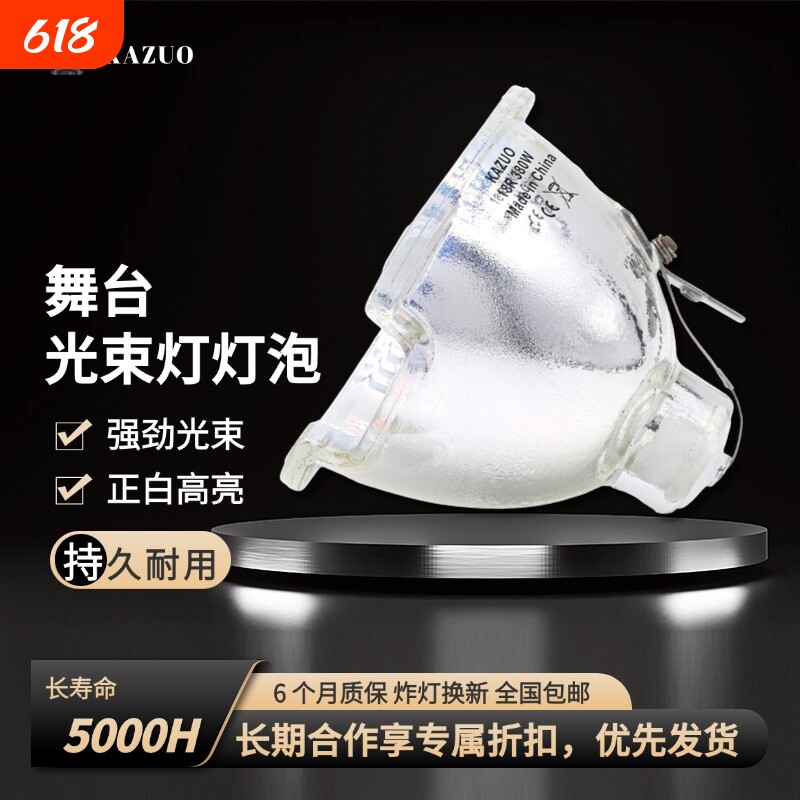 光束灯灯泡适用欧司朗飞利浦MSD明道大歌猛兽侠260W280W275W18R380W295W17R350W330W摇头舞台追光灯 光速灯泡
