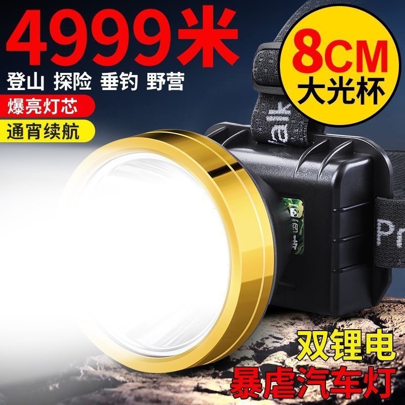 公牛适用LED头灯超亮强光手电筒