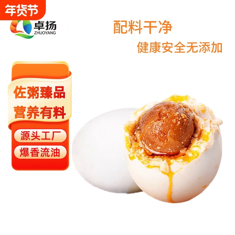 正宗咸鸭蛋饱满流油新鲜开袋即食颗颗起沙蛋黄腌制,水产肉类/新鲜蔬果/熟食,咸鸭蛋,淘宝优惠券,粉丝福利购,淘宝优惠卷