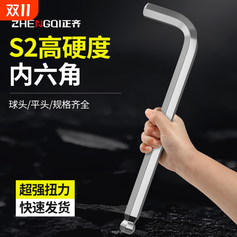 高硬度高扭矩内六角扳手单支耐用