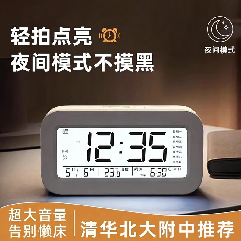 闹钟学生专用起床神器智能时钟电子钟表儿童男强力叫醒充电款语音图片