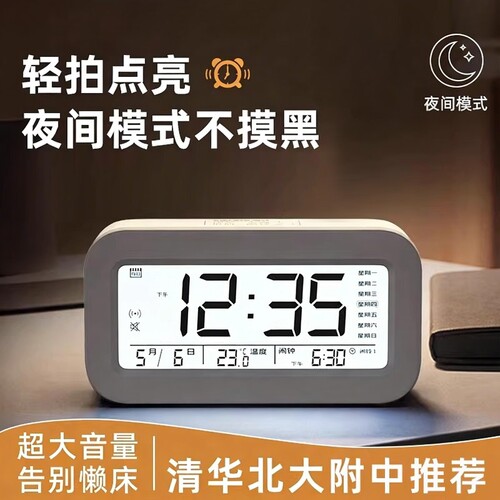 闹钟学生专用起床神器智能时钟电子钟表儿童男强力叫醒充电款语音