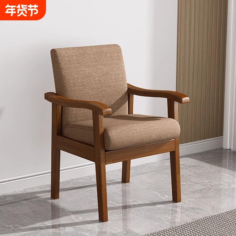 实木椅子家用靠背单人沙发椅扶手书桌椅久坐舒服老人椅餐椅中古,住宅家具,餐椅,淘宝优惠券,粉丝福利购,淘宝优惠卷