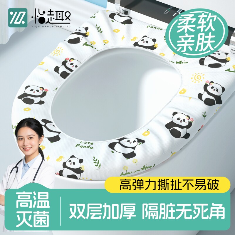 一次性马桶套加厚无纺布酒店旅行家用孕产妇隔脏便携坐便垫套入式