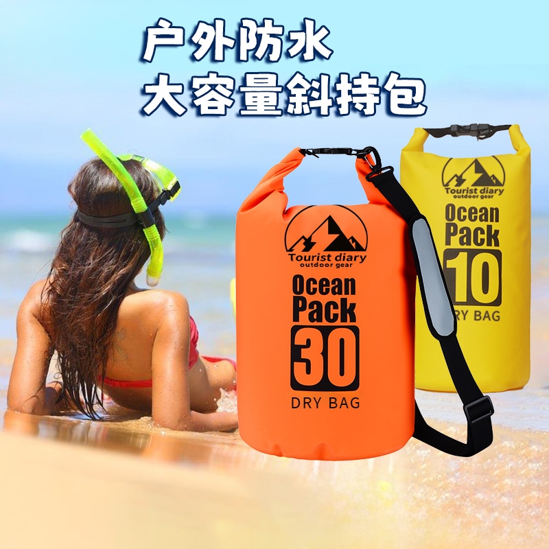 户外防水双肩包溯溪潜水适用