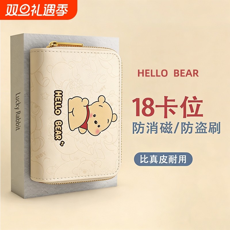 可爱卡通卡包女大容量多卡位驾驶证件收纳包零钱包帕洽狗超薄小巧