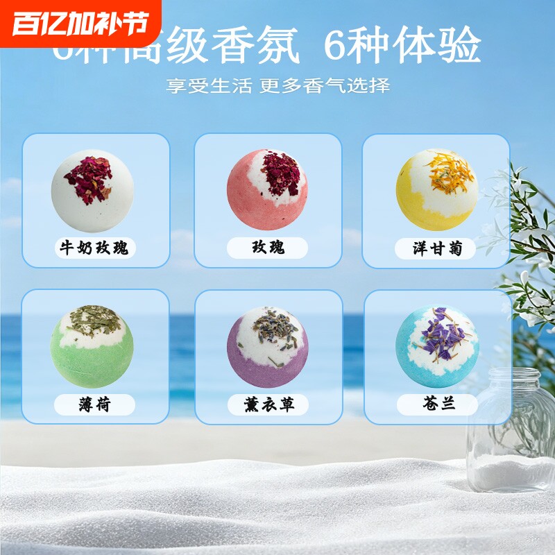 海盐浴球泡澡球泡泡浴成人浴花球浴缸精油球儿童浴盐球玫瑰沐浴球