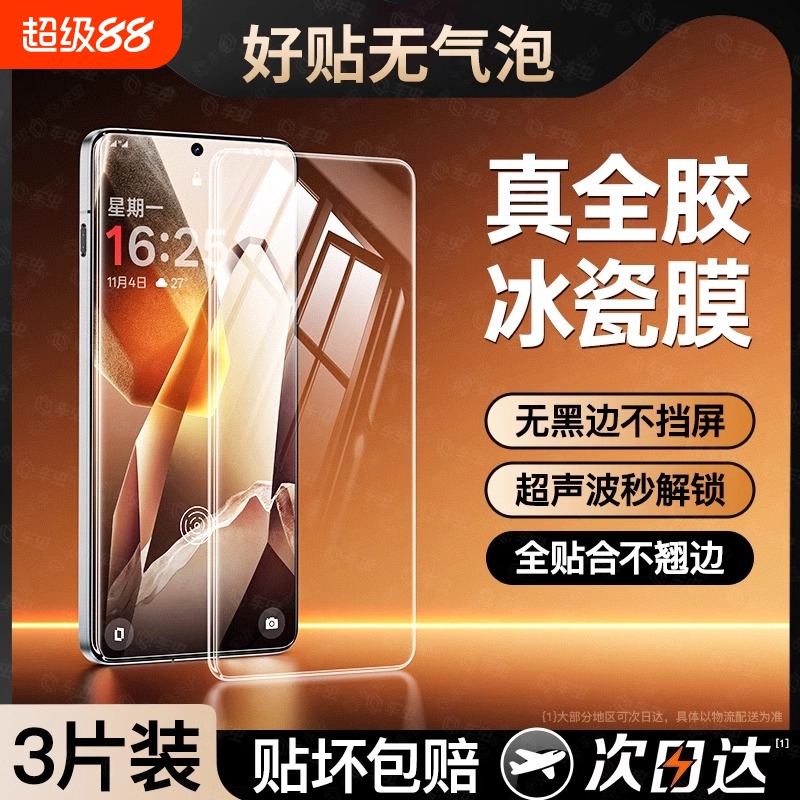 高清防爆曲面屏膜其他