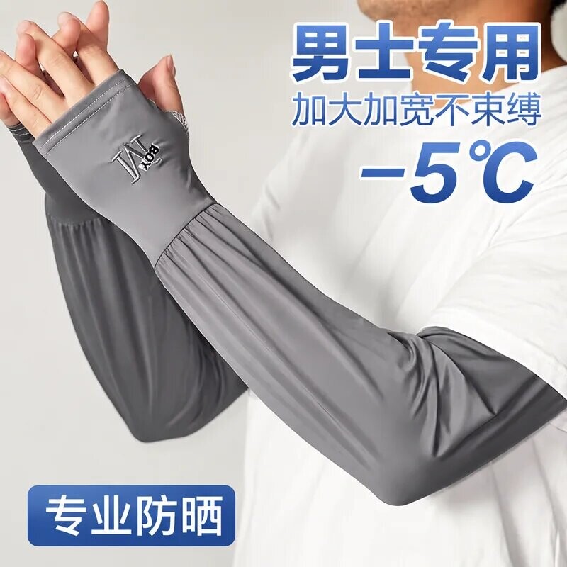 夏季冰袖男士防晒冰丝袖套新款宽松防紫外线套袖加长防护手套手臂