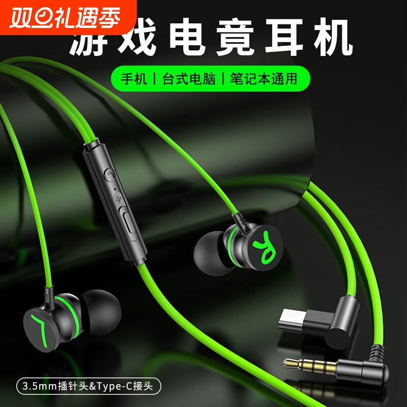 电竞游戏耳机有线入耳式耳麦听声辩位电脑手机typec圆孔弯头降噪