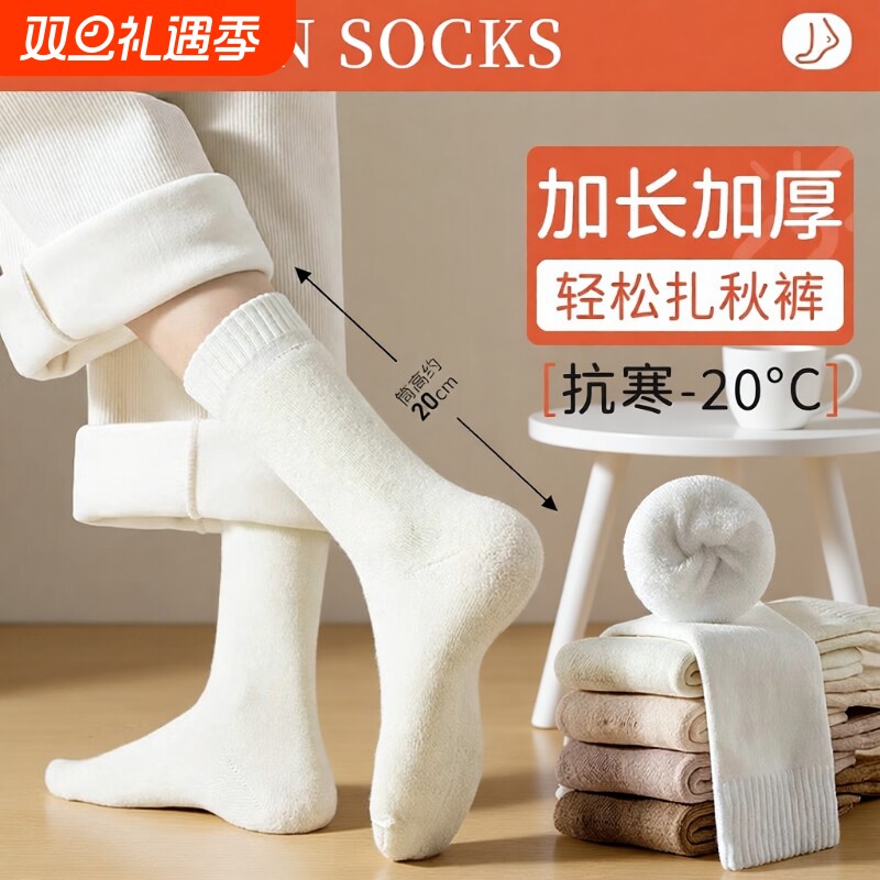 袜子女秋冬加厚保暖中筒袜加绒冬天女袜毛绒袜睡眠袜长筒新疆棉