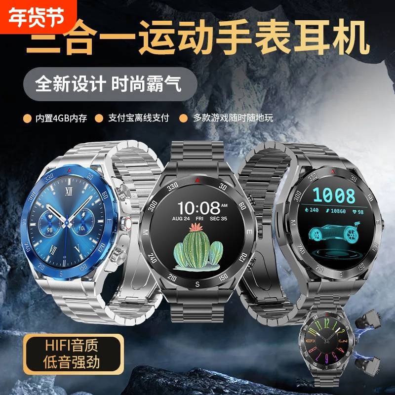 全新设计耳机手表二合一无线蓝牙通话心率运动监测智能手环降噪