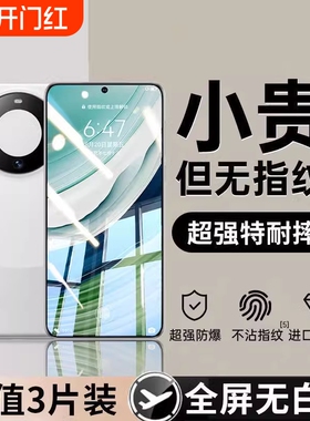 适用华为mate70/60/50/30钢化膜nova12/11/10se/8se/7se/6se全屏p50e/p30/pura70麦芒20康宁防爆护眼膜手机膜