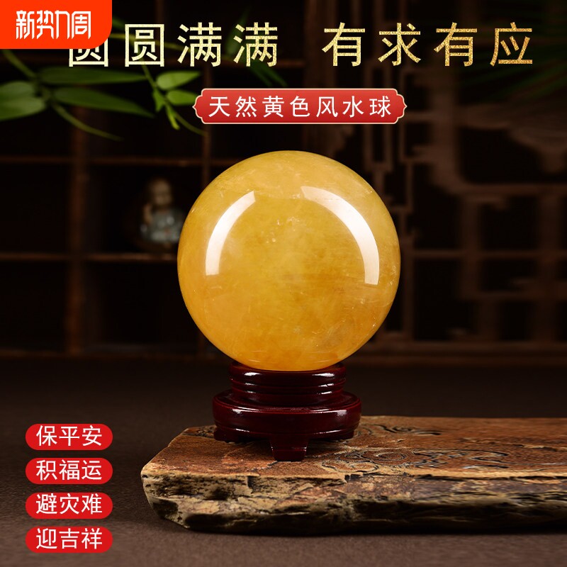 天然黄色真水晶球原矿石厨房客厅高档招财方解球摆件礼品晶体玻璃