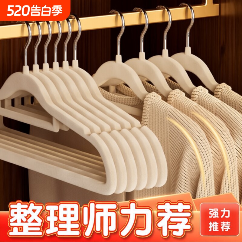 植绒衣架家用挂衣无痕防肩角不起包衣服撑子挂架加粗加厚衣柜防滑