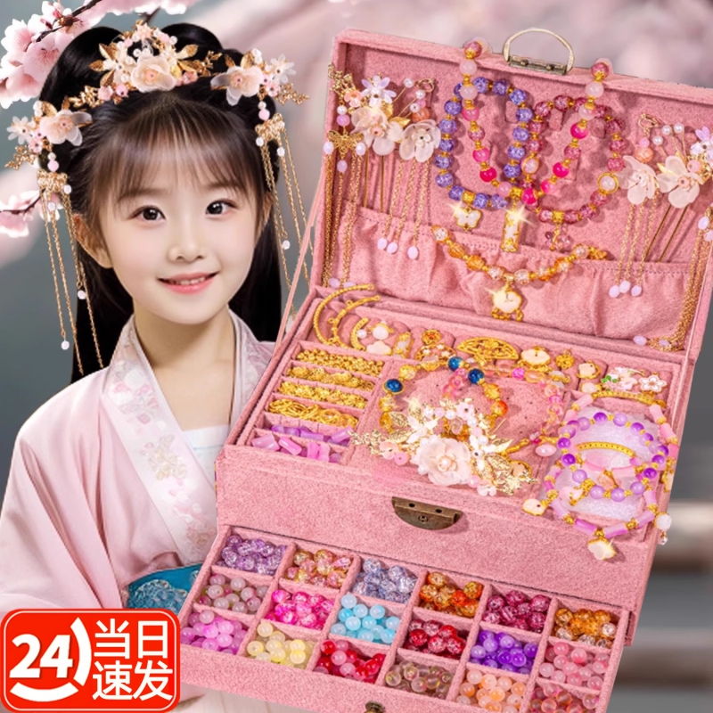 国潮儿童古风串珠手工diy材料项链首饰礼盒装女孩子玩具生日礼物6