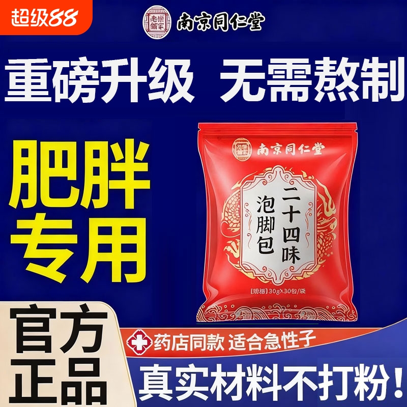 花椒泡脚艾叶生姜减肥瘦肚子去湿气排毒排体内湿寒正品官方旗舰店