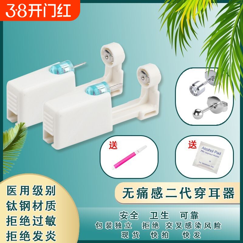 一次性打孔器二代无菌穿耳器耳洞打孔透明无痛防过敏医用钛钢耳钉