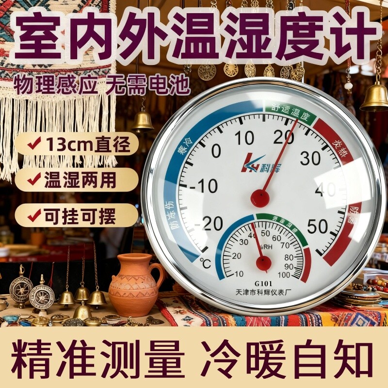 温度湿度计芦丁鸡必备用品乌龟宠物箱数显迷你温新款客厅温湿度