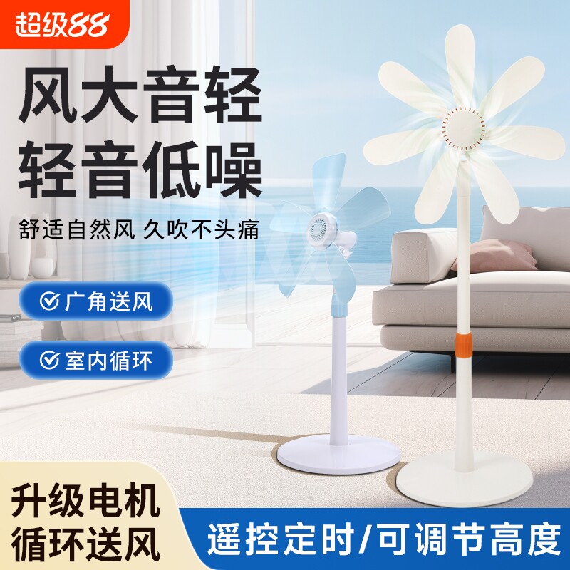 小型立式电风扇落地扇家用电扇台式宿舍音静无网罩大风力办公室