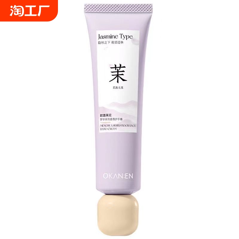 四季款护手霜滋润保湿补水不护手霜